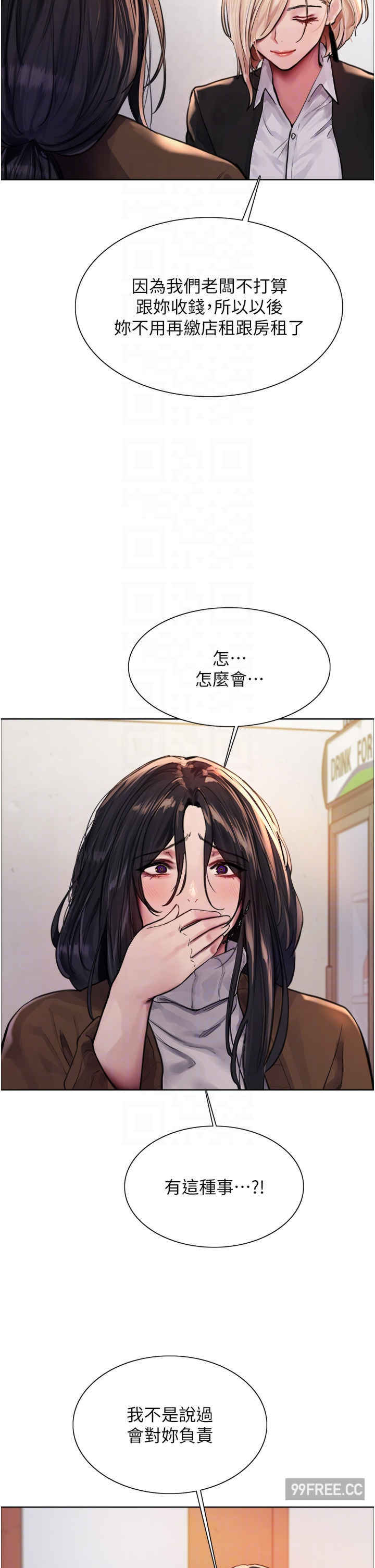 色轮眼