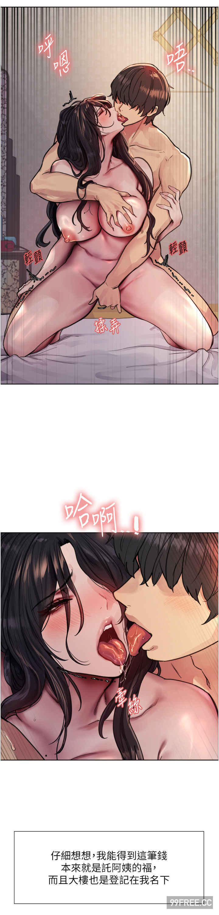 色轮眼