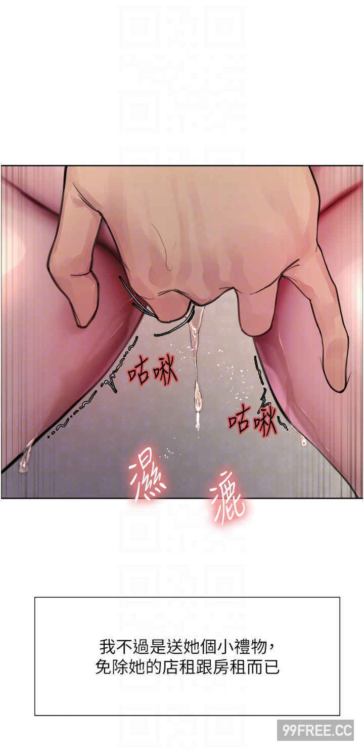 色轮眼
