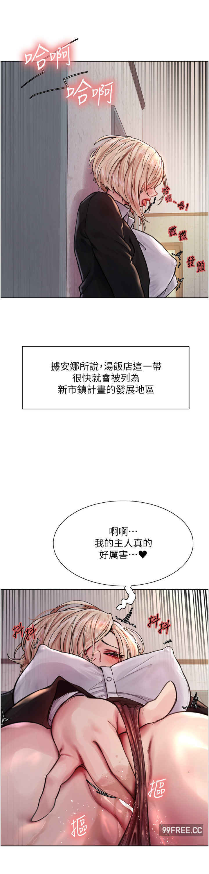 色轮眼