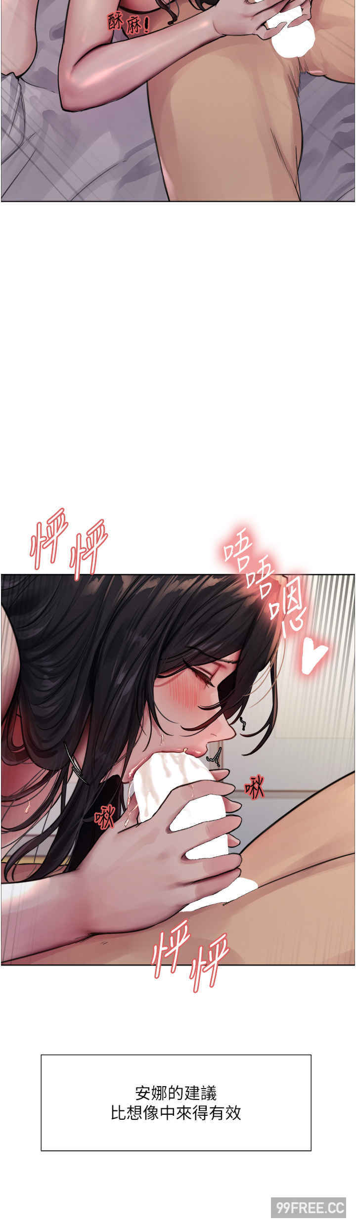 色轮眼