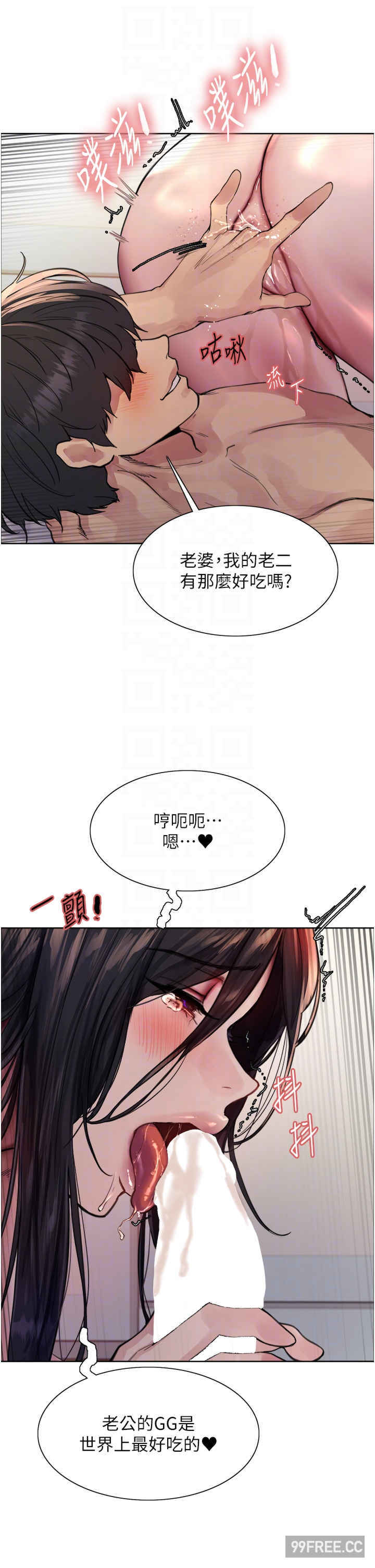 色轮眼