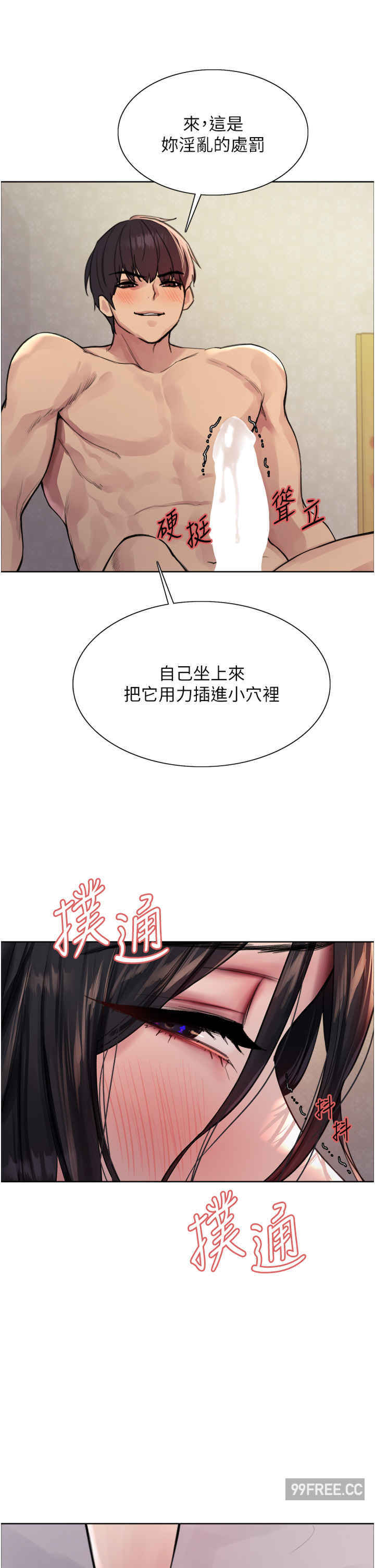 色轮眼
