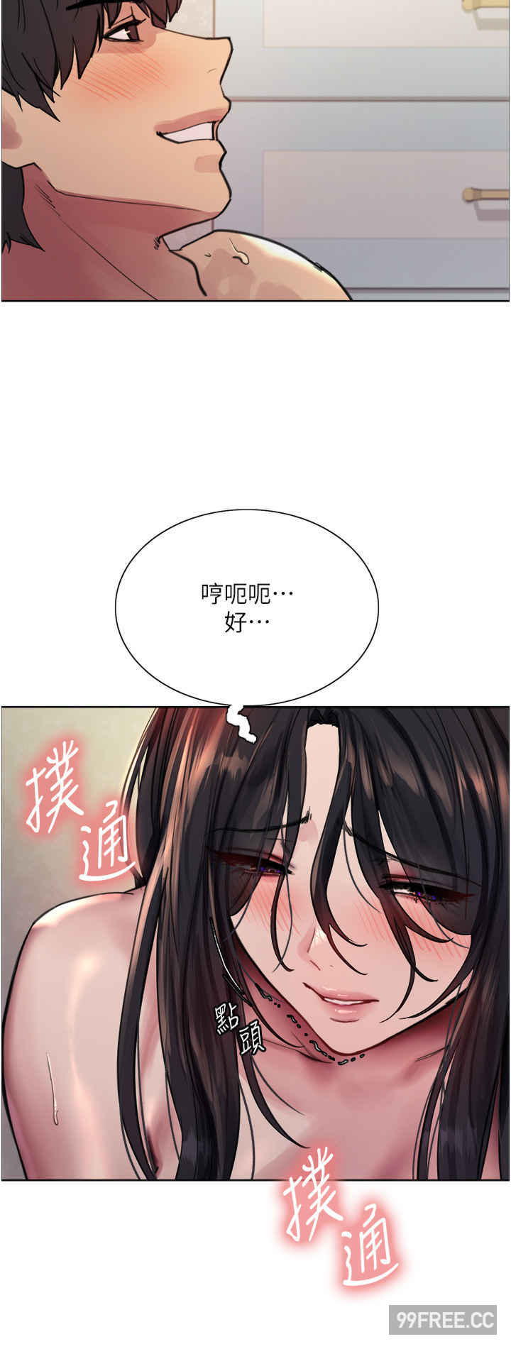 色轮眼