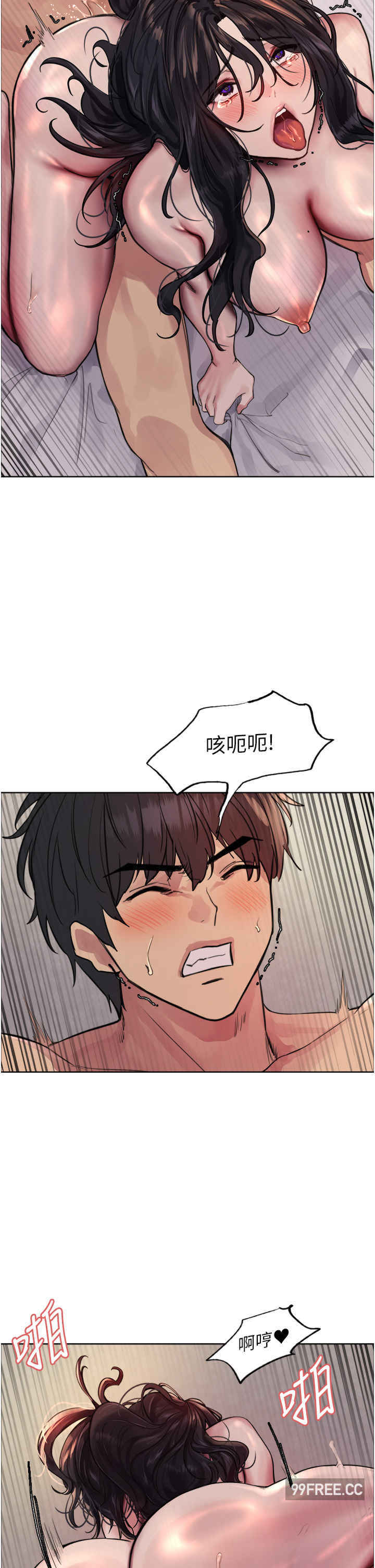 色轮眼