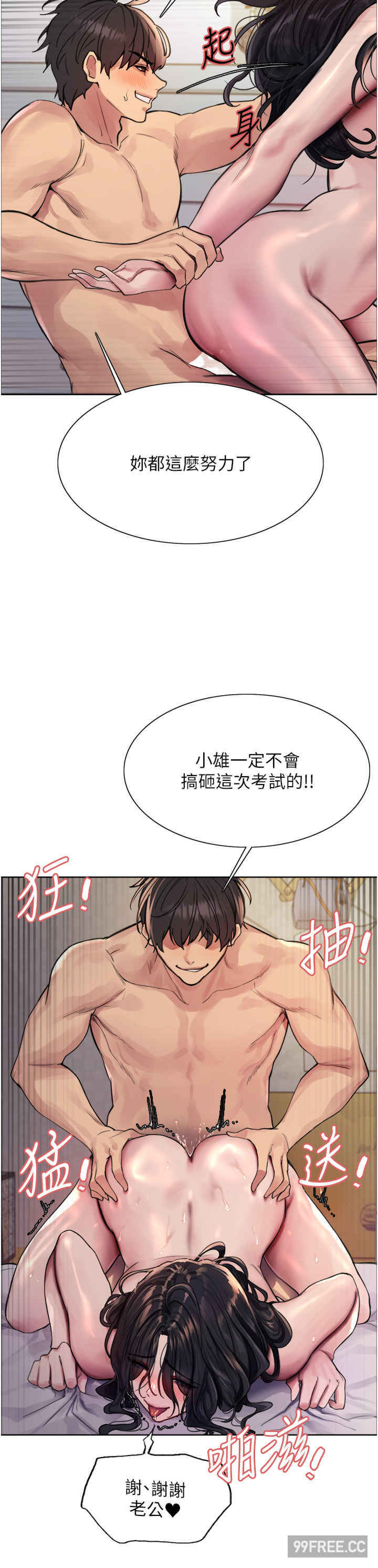 色轮眼