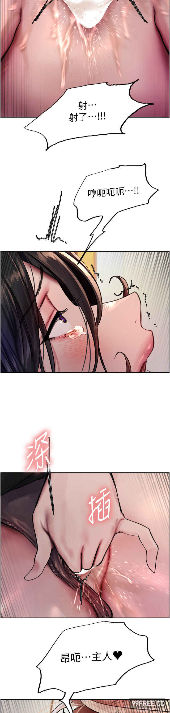 色轮眼