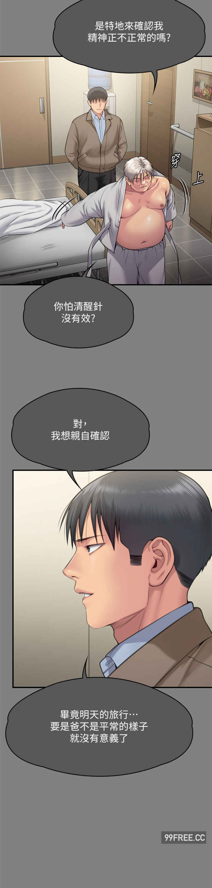 傀儡