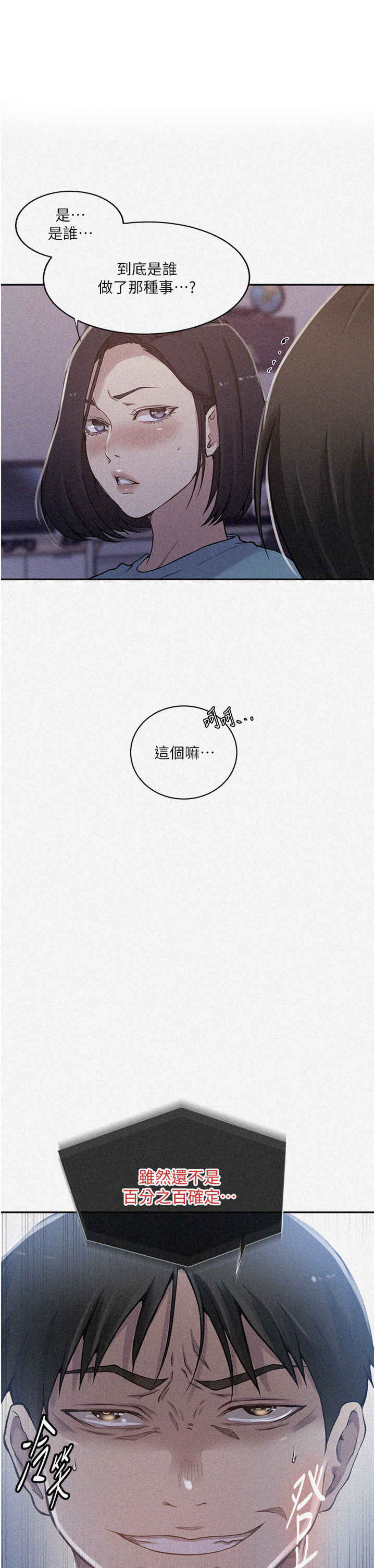 秘密教学
