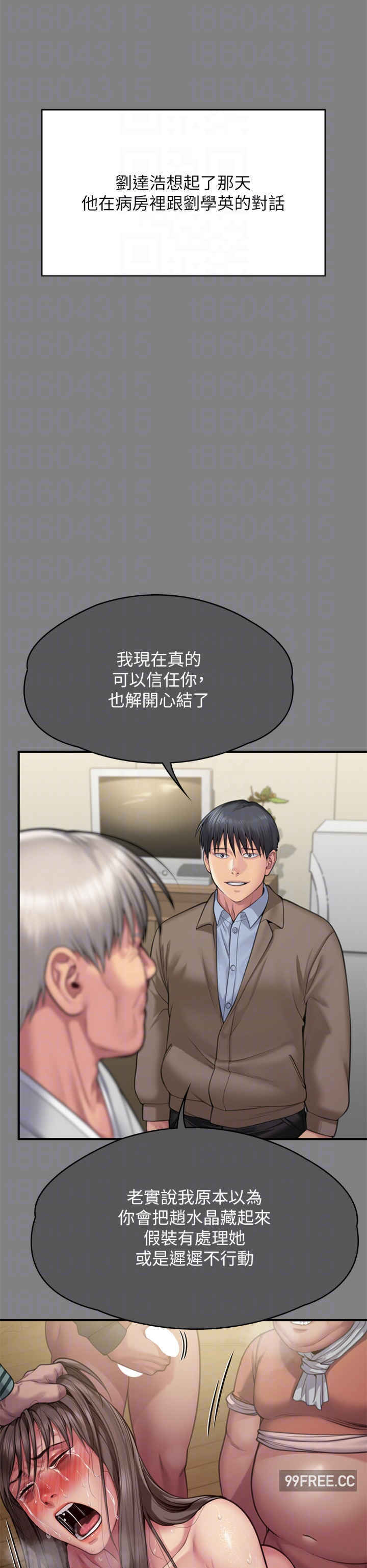 傀儡