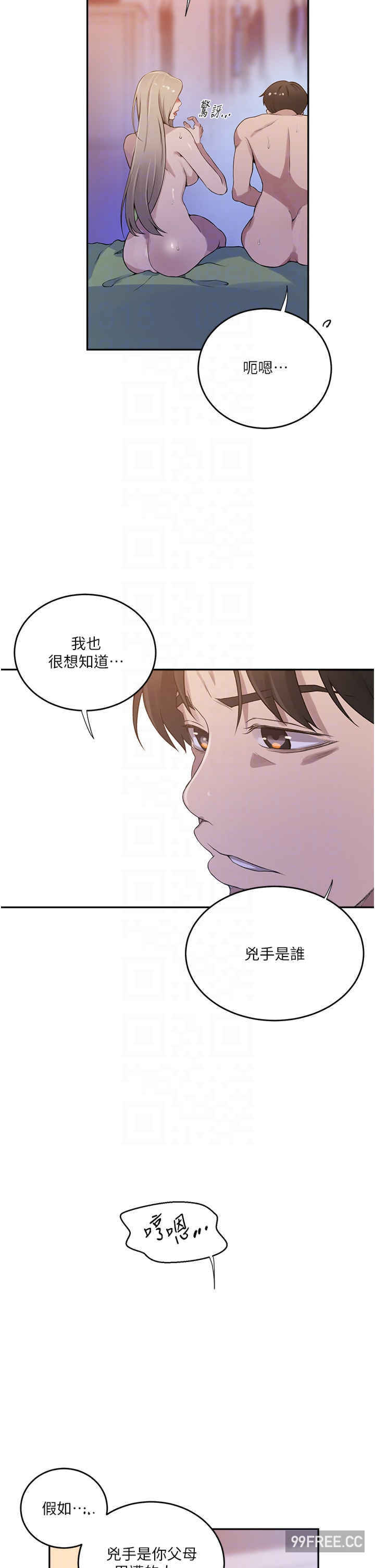 秘密教学