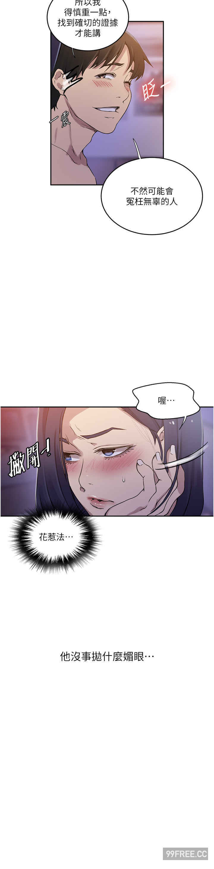 秘密教学