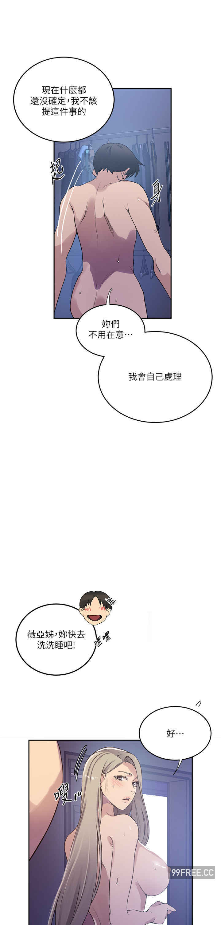 秘密教学