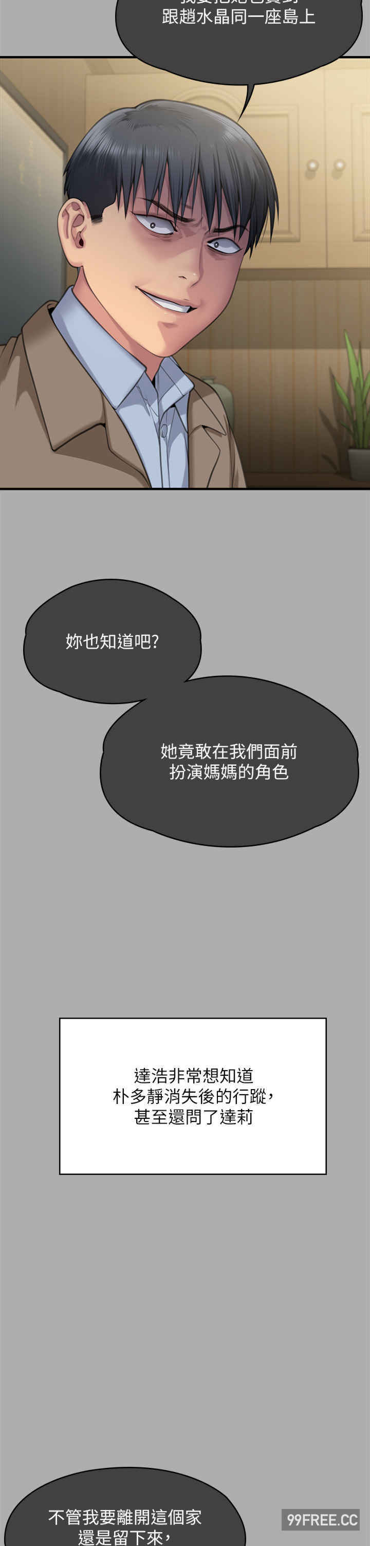 傀儡