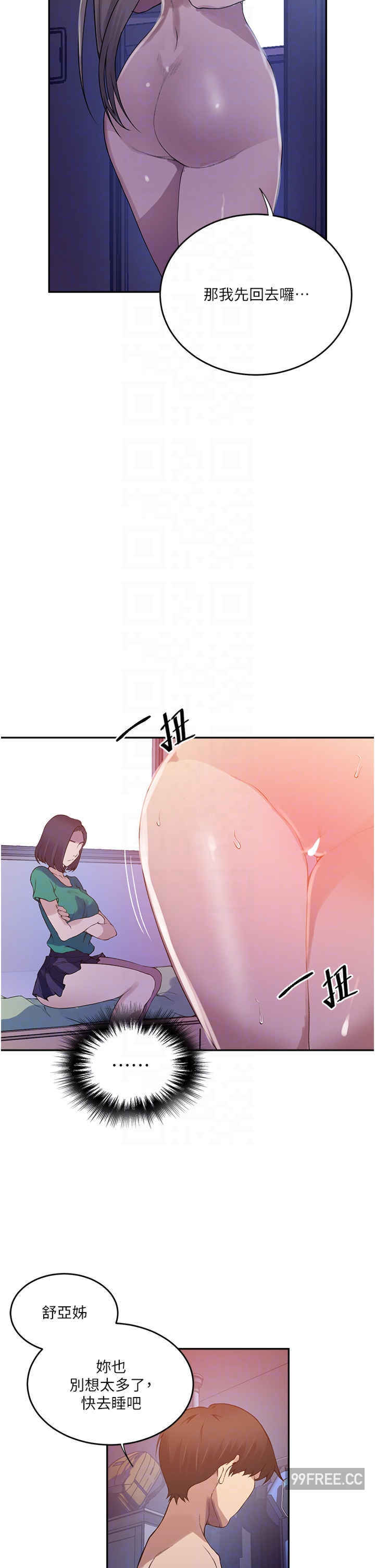 秘密教学