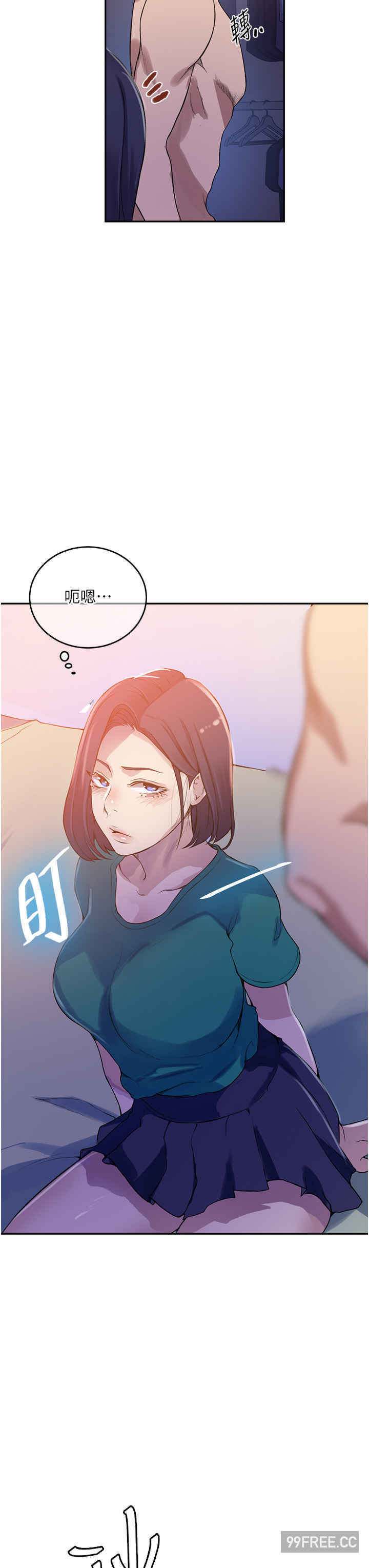 秘密教学