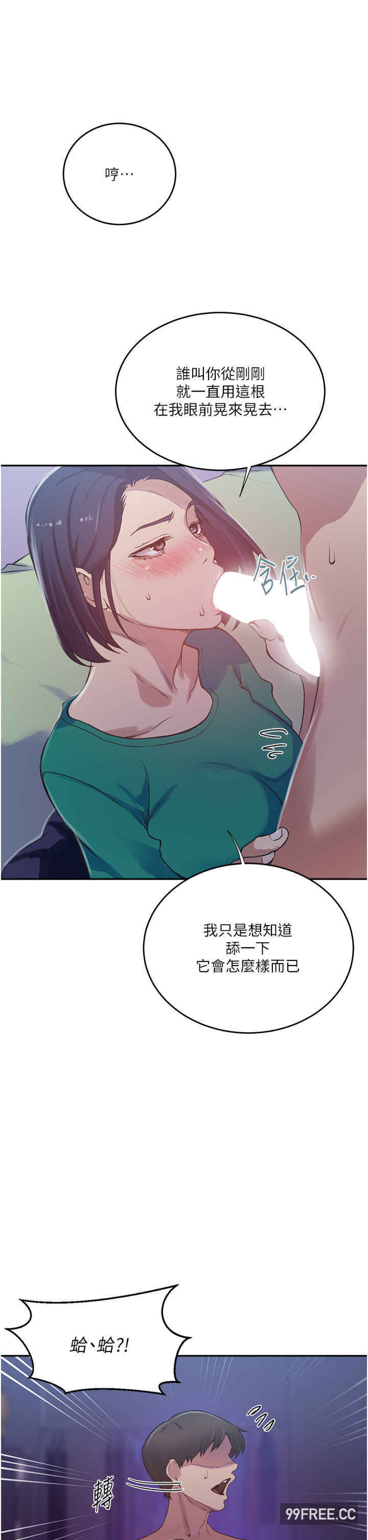 秘密教学