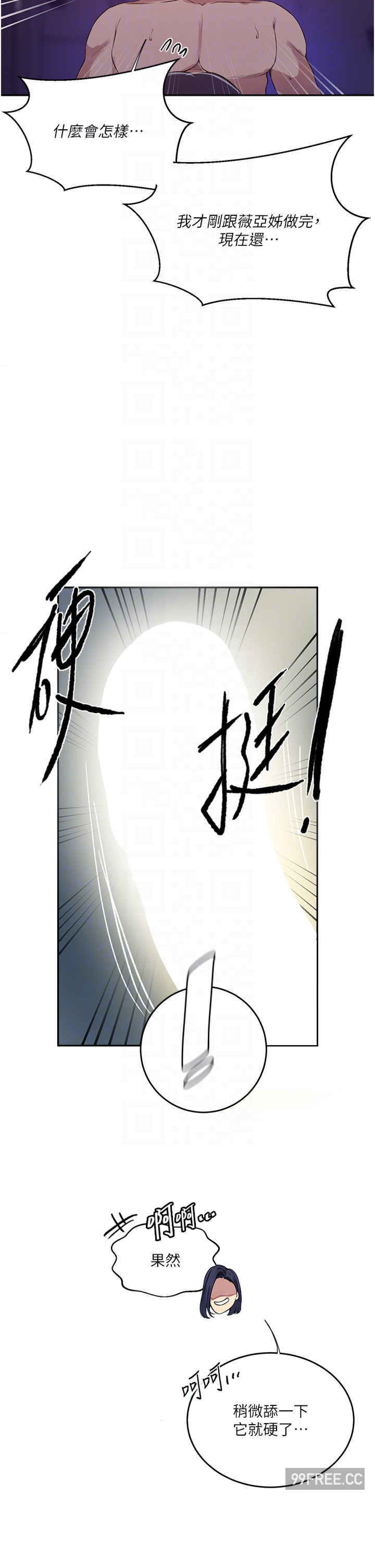 秘密教学
