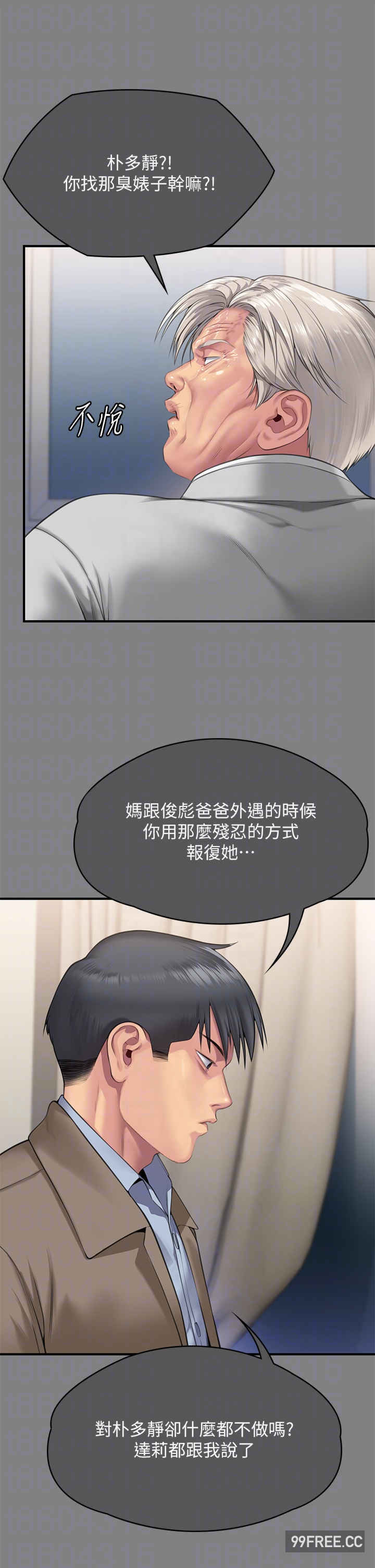 傀儡