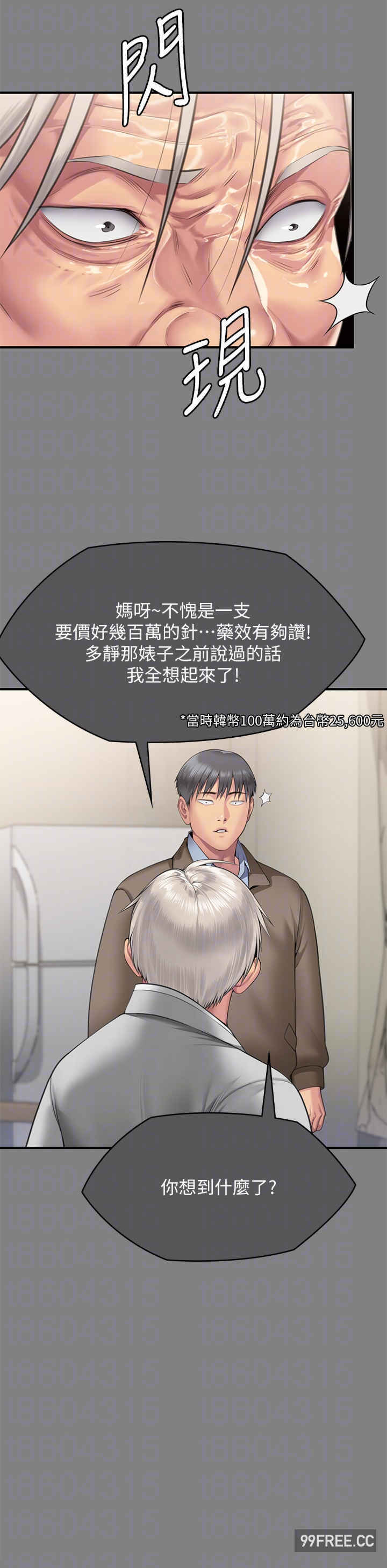 傀儡