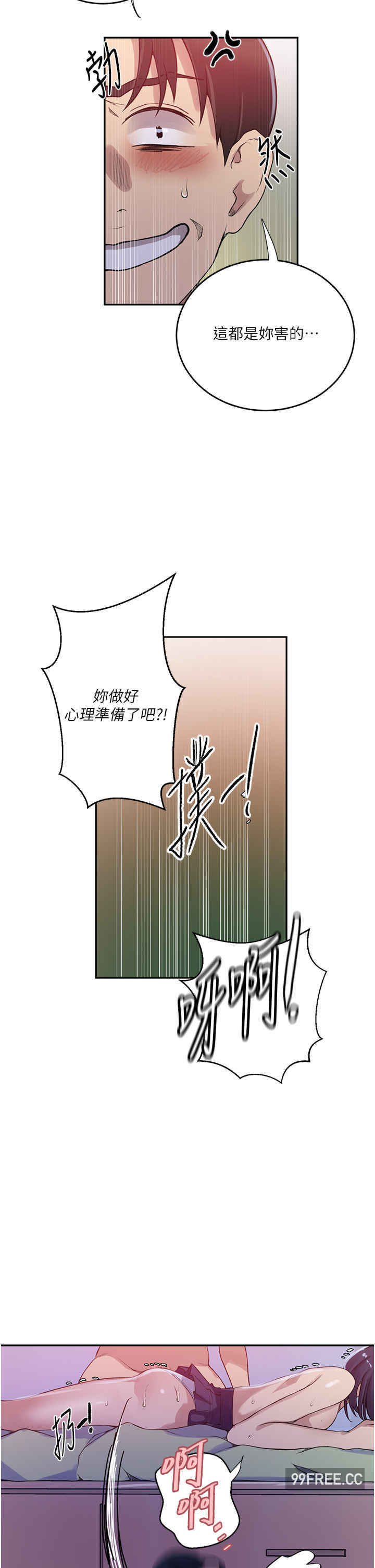秘密教学