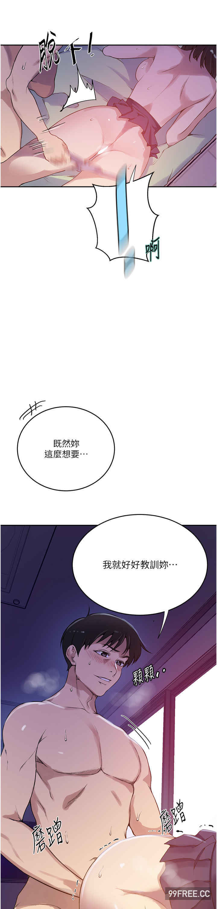 秘密教学