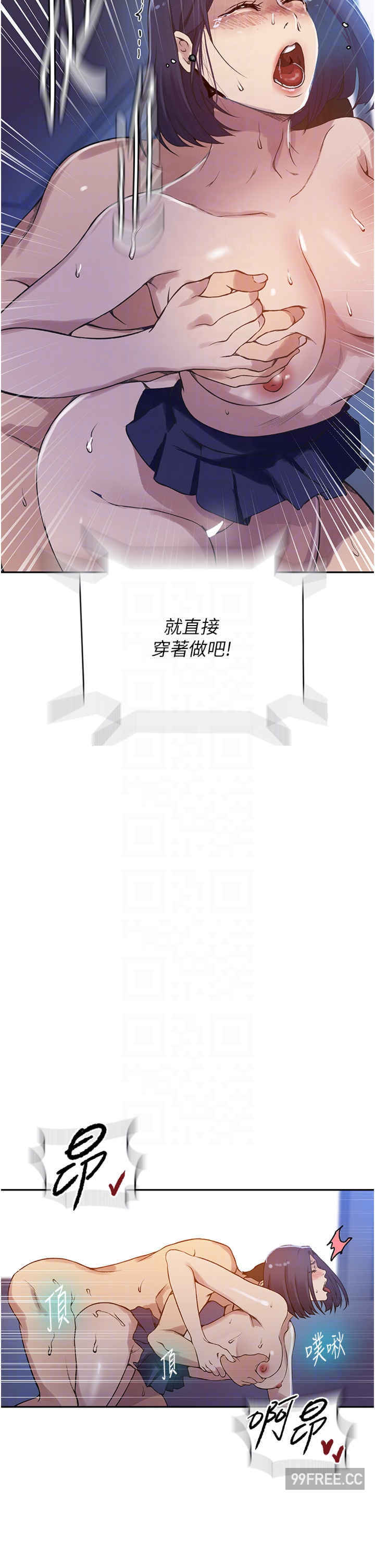 秘密教学