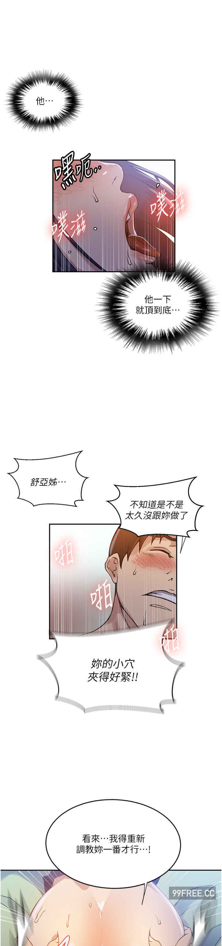 秘密教学