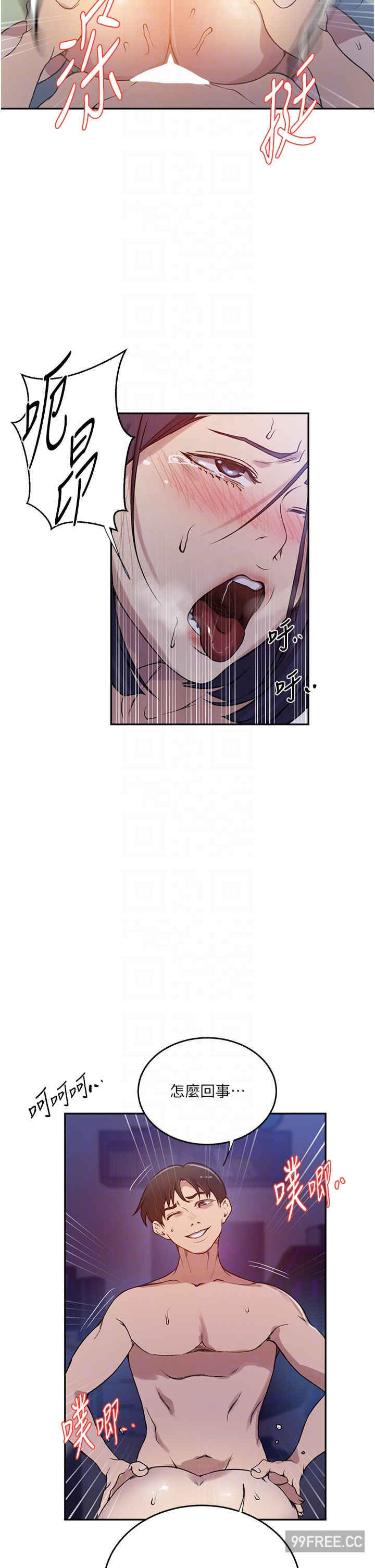秘密教学