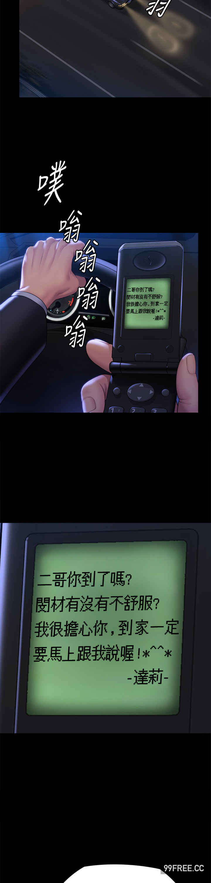 傀儡