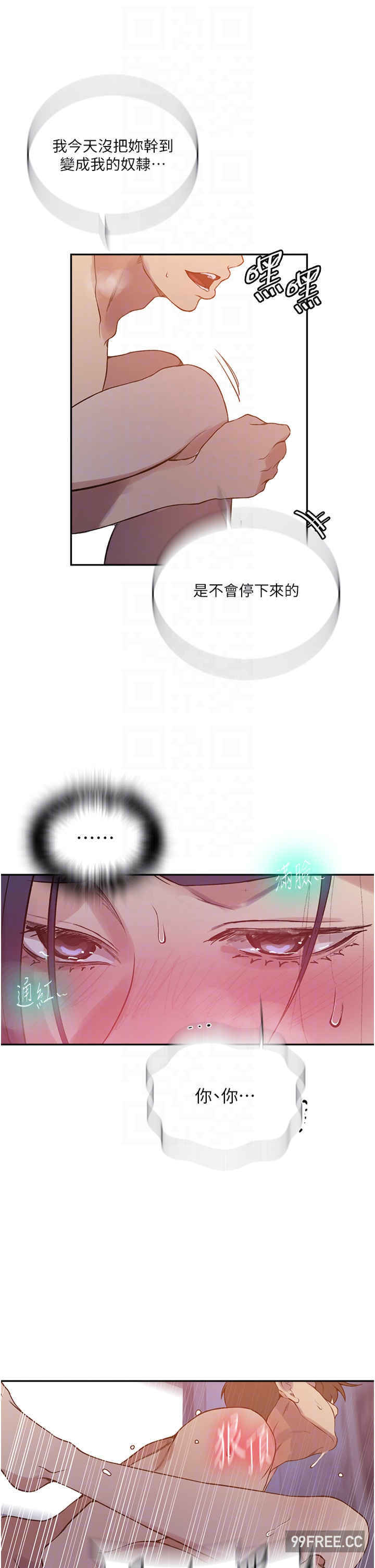 秘密教学