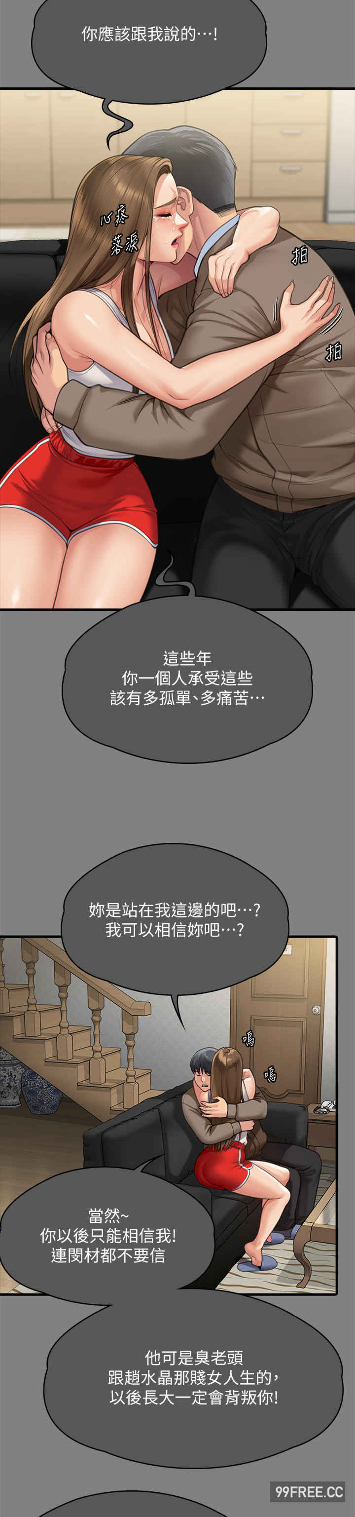 傀儡