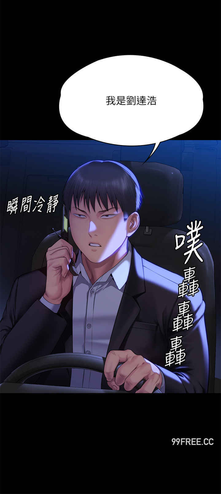 傀儡