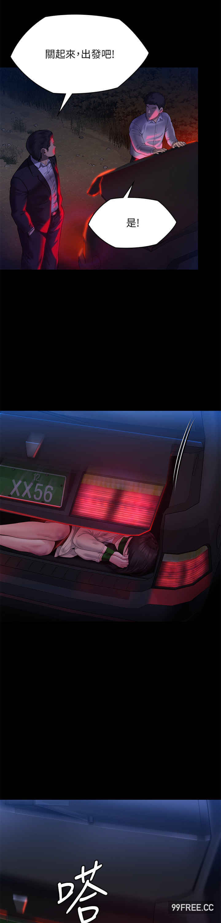 傀儡