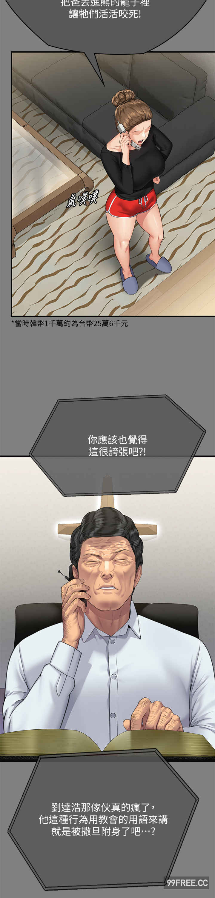 傀儡