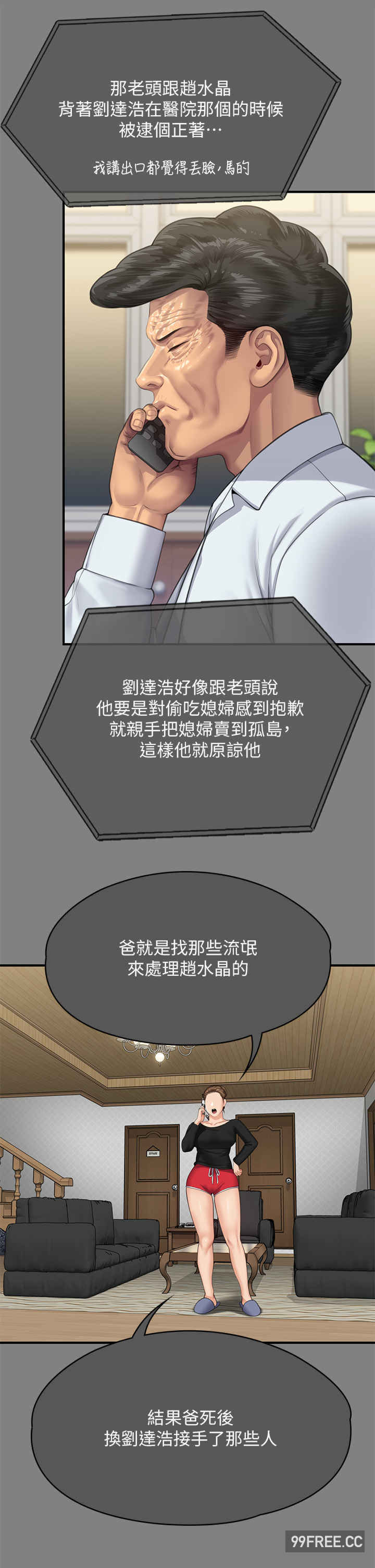 傀儡