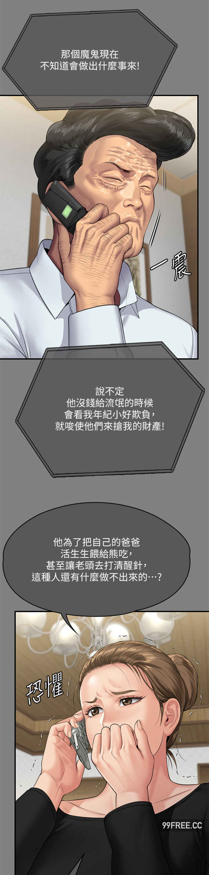 傀儡