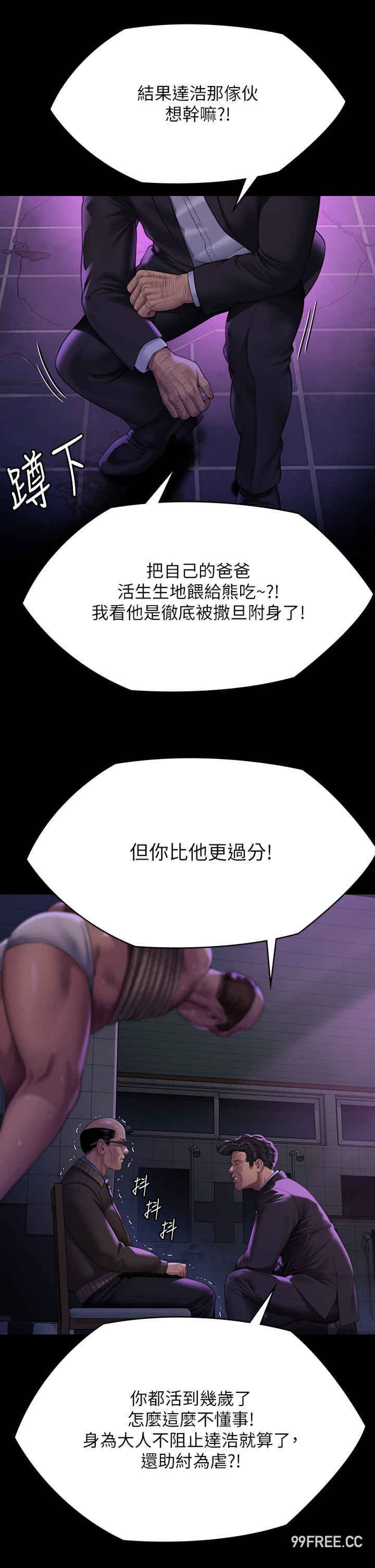 傀儡