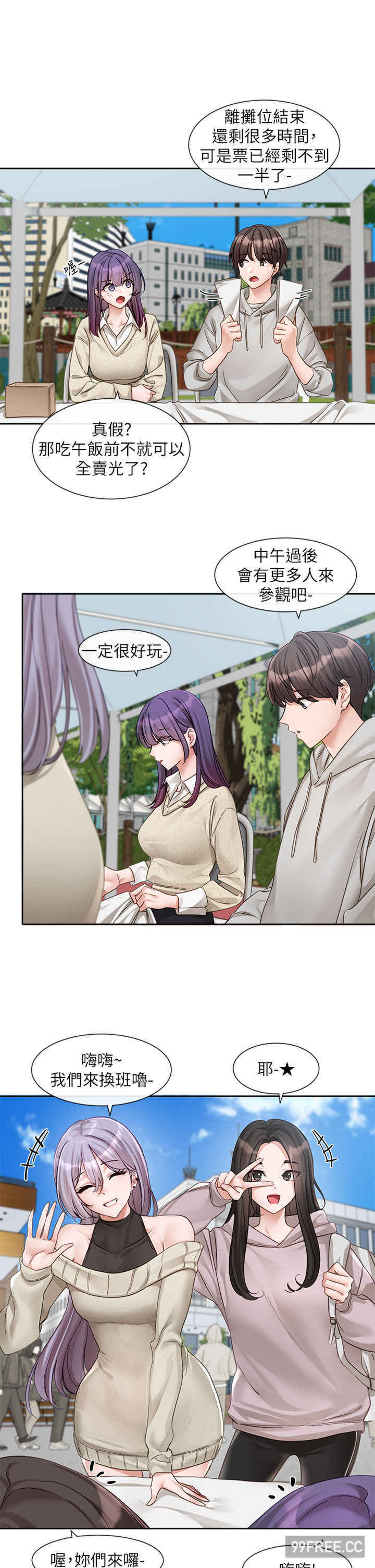 社团学姐