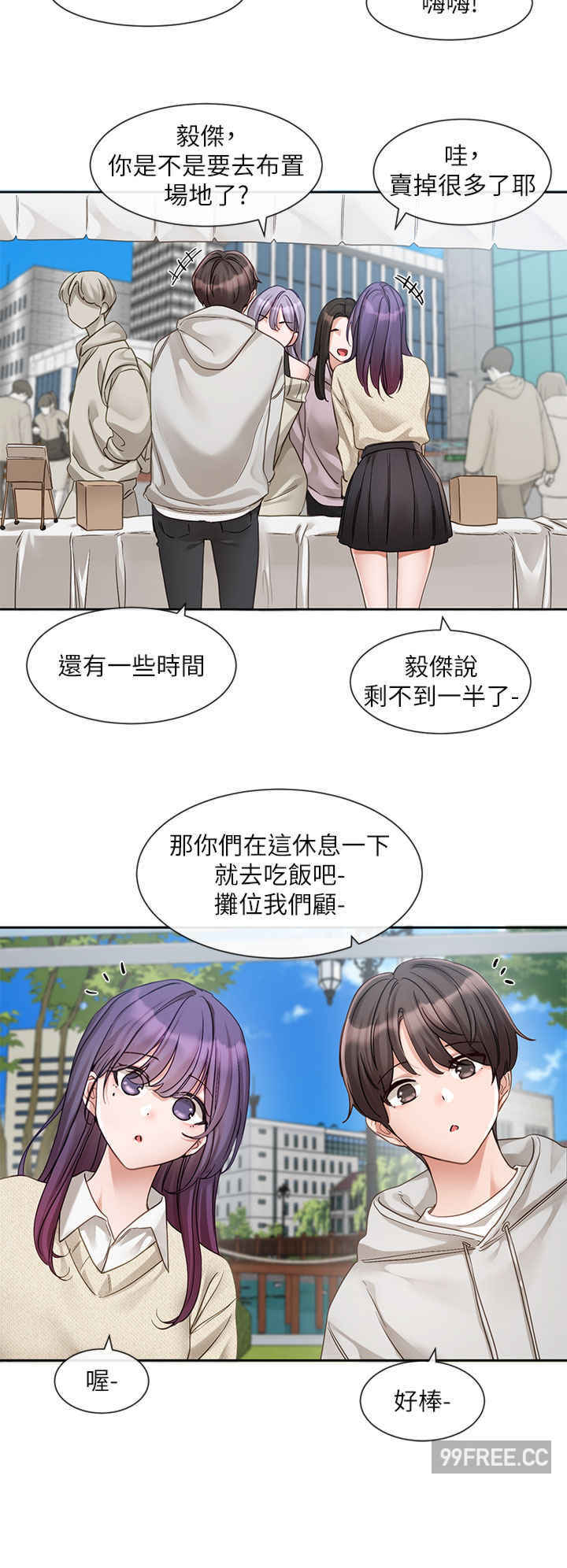社团学姐
