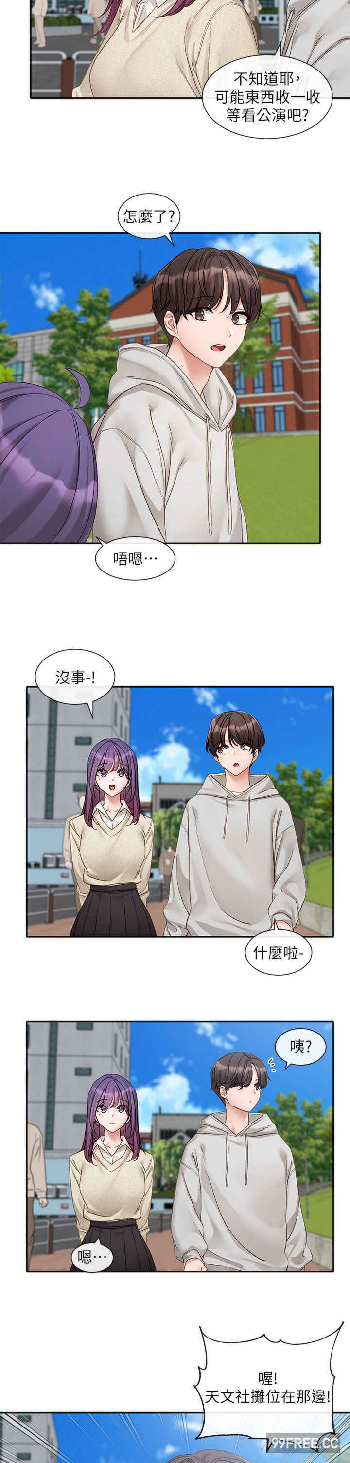 社团学姐