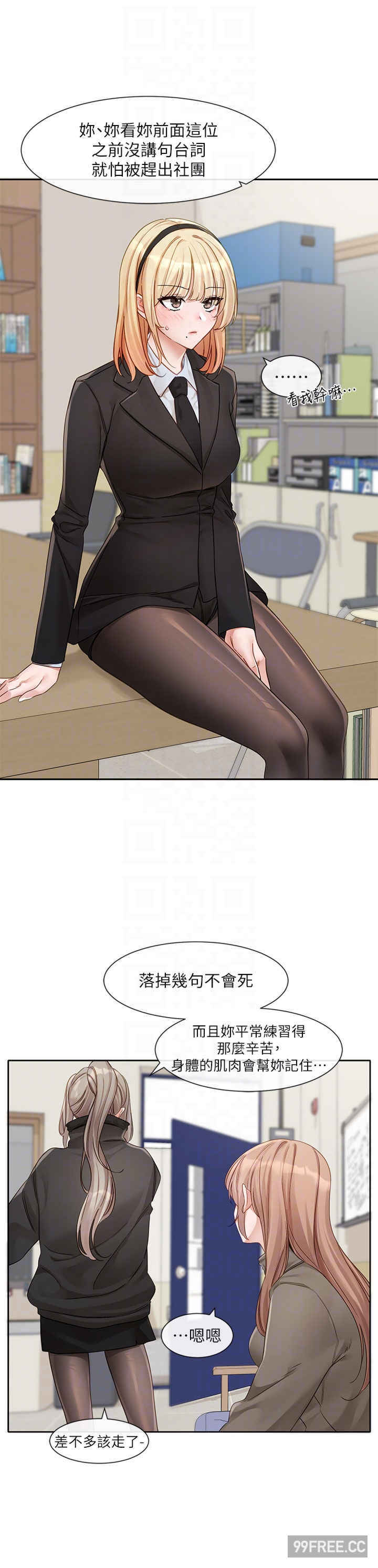 社团学姐