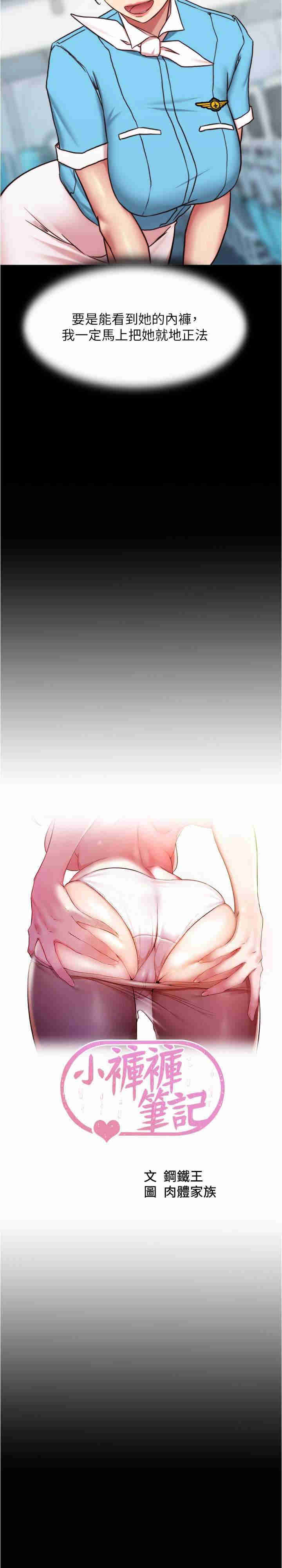 小裤裤笔记