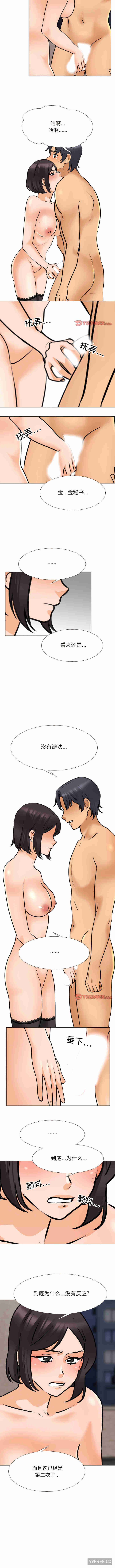 同事换换爱