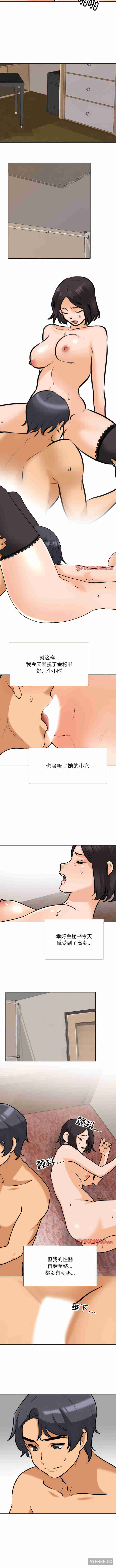 同事换换爱