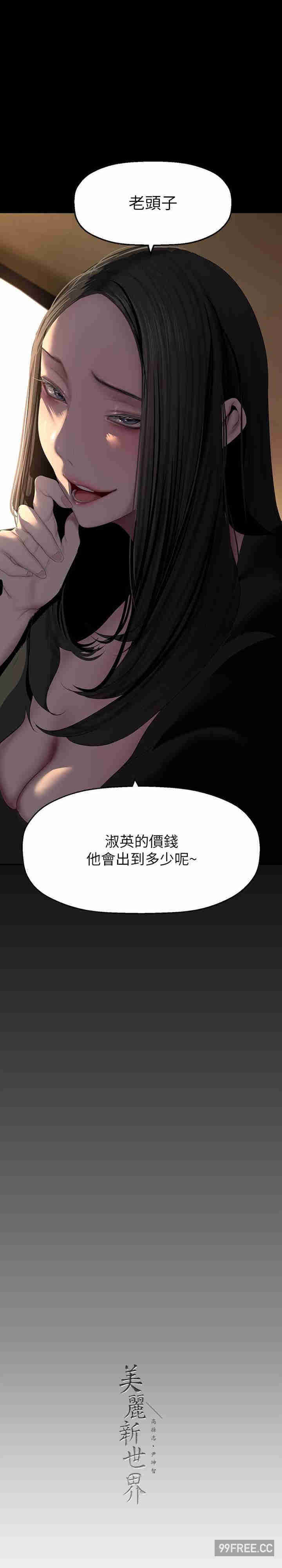 美丽新世界