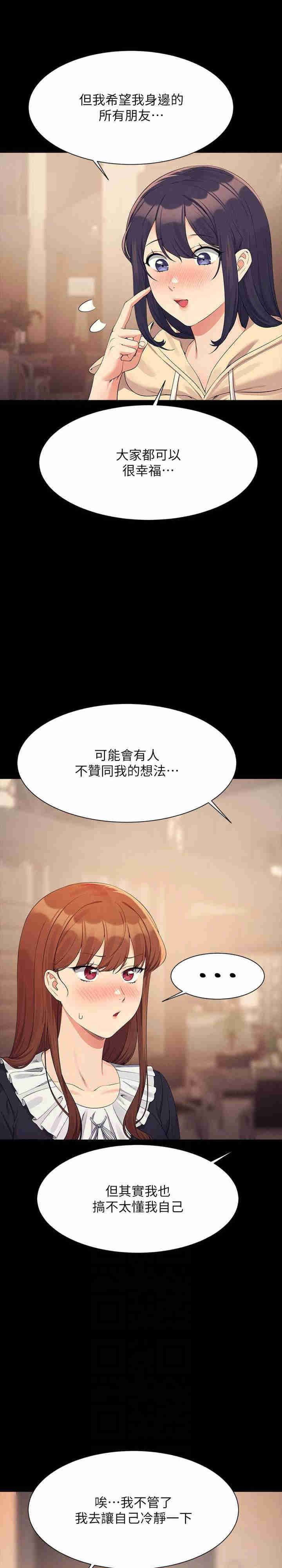 谁说理组没正妹?
