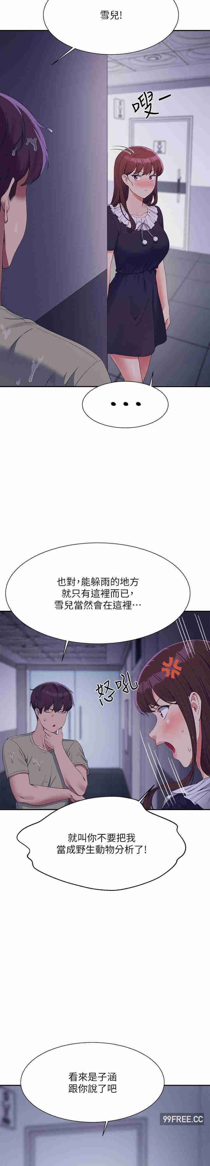 谁说理组没正妹?