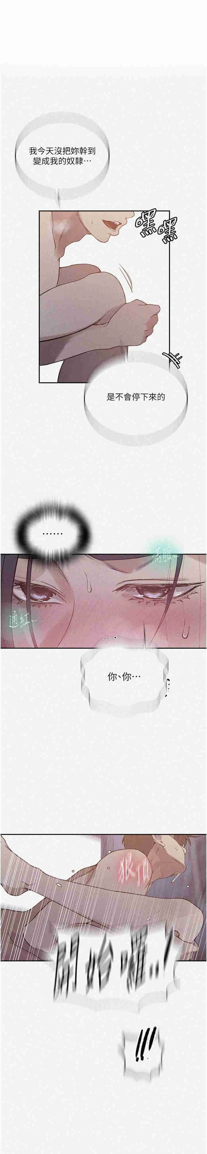 秘密教学