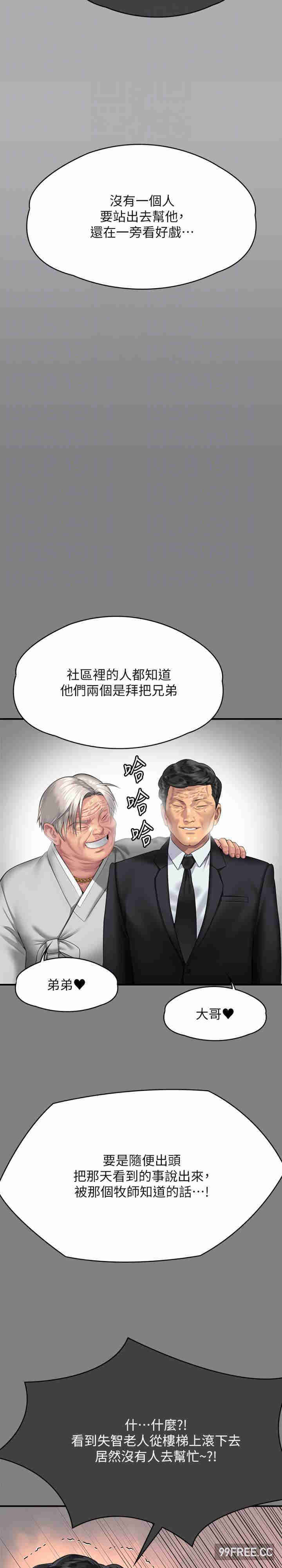 傀儡